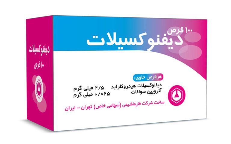 دیفنوکسیلات