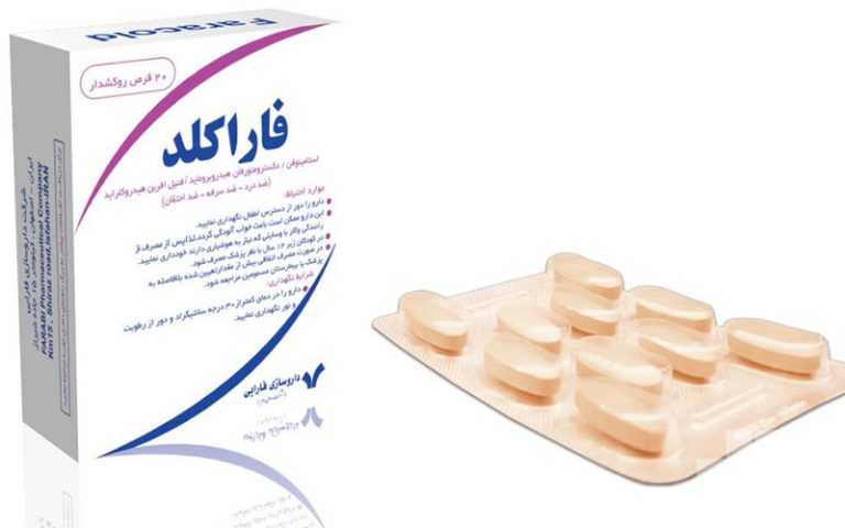 قرص فاراکلد