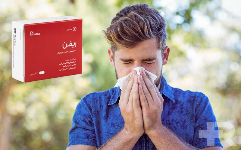 کپسول ریفن یک داروی ضد التهاب است که در کاهش تب نیز موثر است.