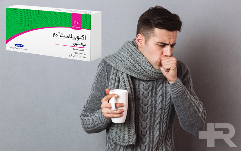 قرص اکتوبیلاست باید با دقت و دوز مناسب مصرف شود تا عوارضی ایجاد نشود.