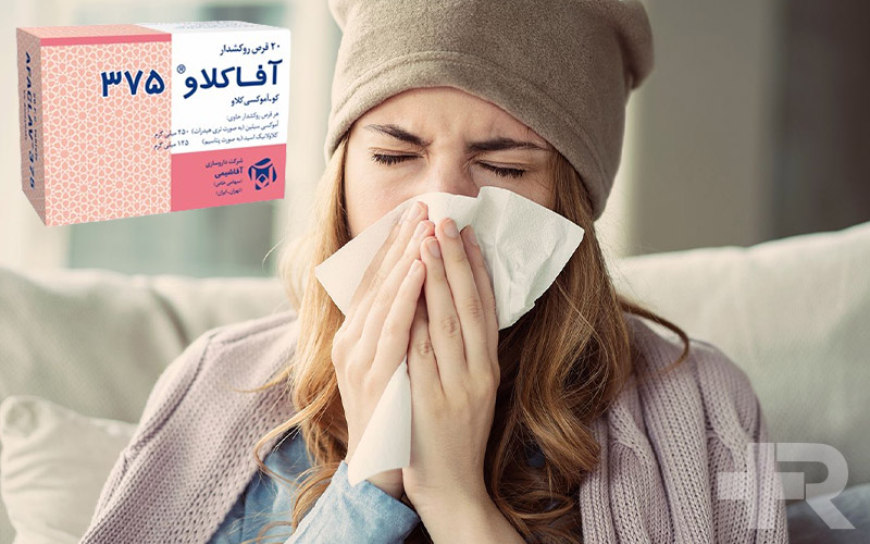 مصرف قرص آفاکلاو در بیشتر بیماران ایمن است و عوارض جانبی شدیدی گزارش نشده است.