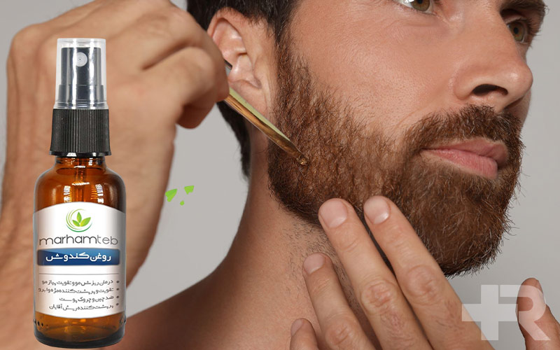 مصرف روغن کندش برای ریش نیز یکی از کاربردها و خواص این روغن است.