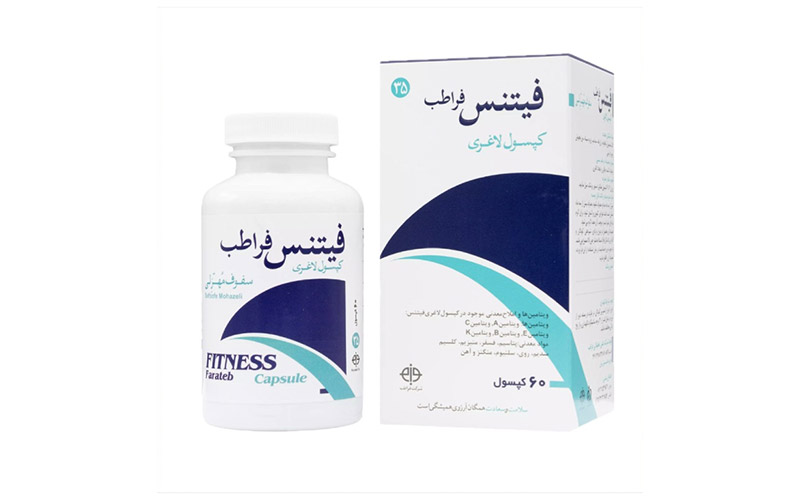 نظرات درباره قرص لاغری فیتنس به صورت دقیق بررسی شده است.